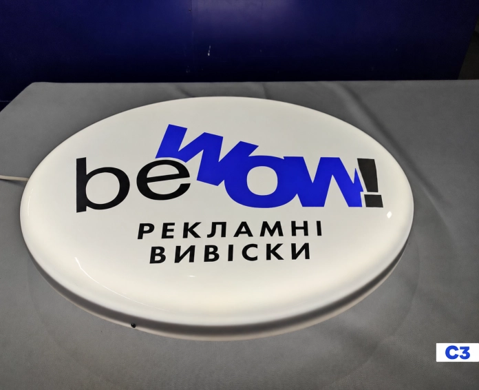 круглий лайтбокс на замовлення